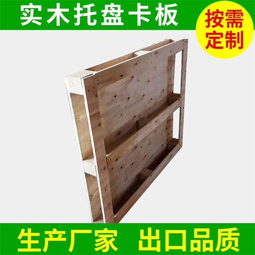 卡板批发厂家
