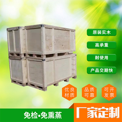 深圳木箱厂家