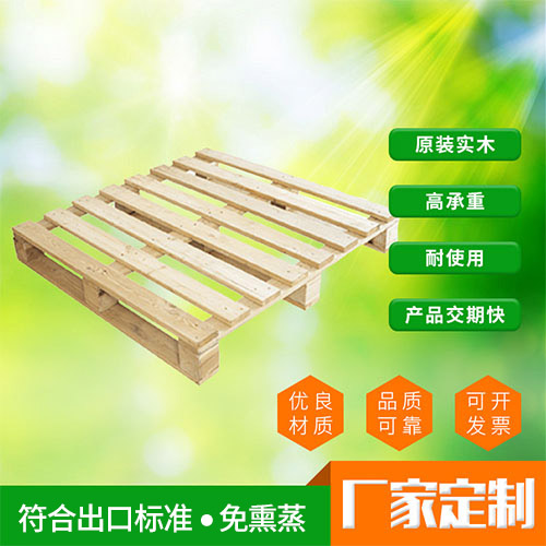 东莞免熏蒸卡板
