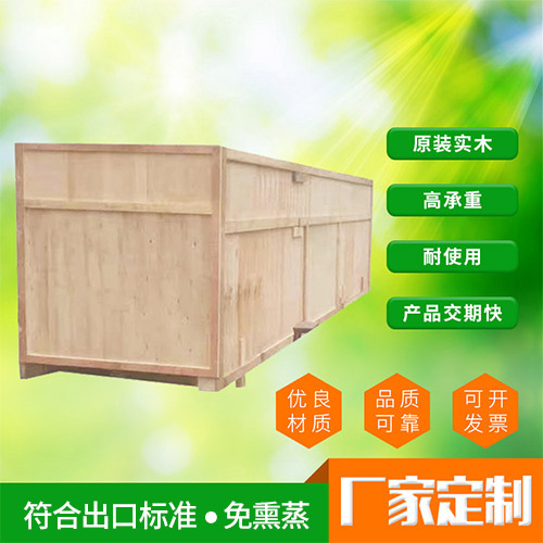 木箱批发