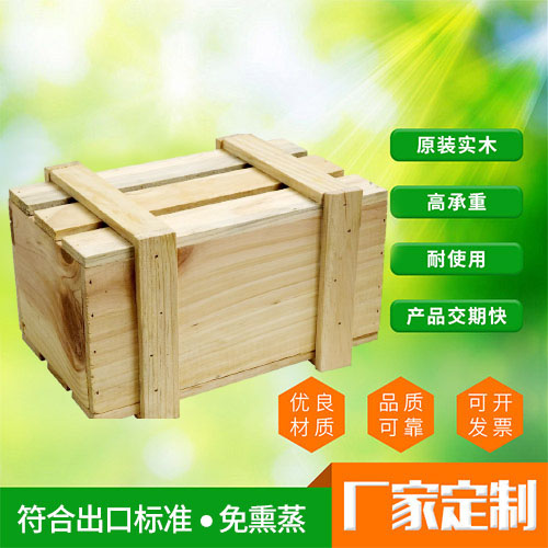 木箱包装生产批发