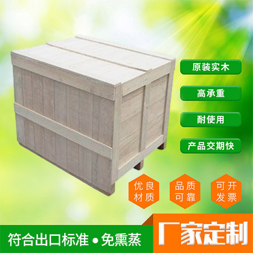 东莞木箱包装定制厂