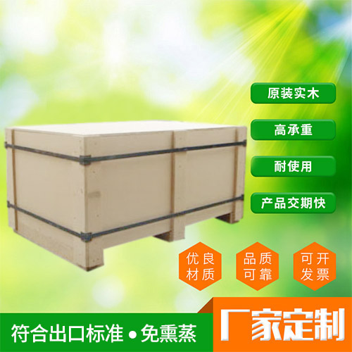 消毒木箱