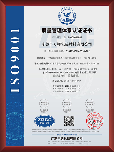 ISO9001质量管...