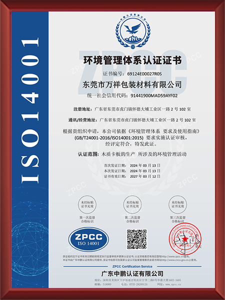 ISO14001环境...
