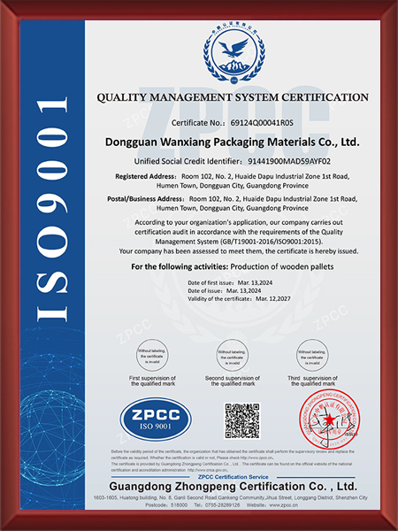 ISO9001质量管...