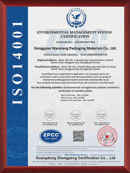 ISO14001环境...